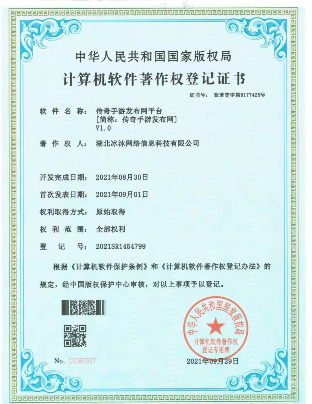 复古1.76三端互通传奇-单职业传奇-热血传奇SF发布网3437.com.cn